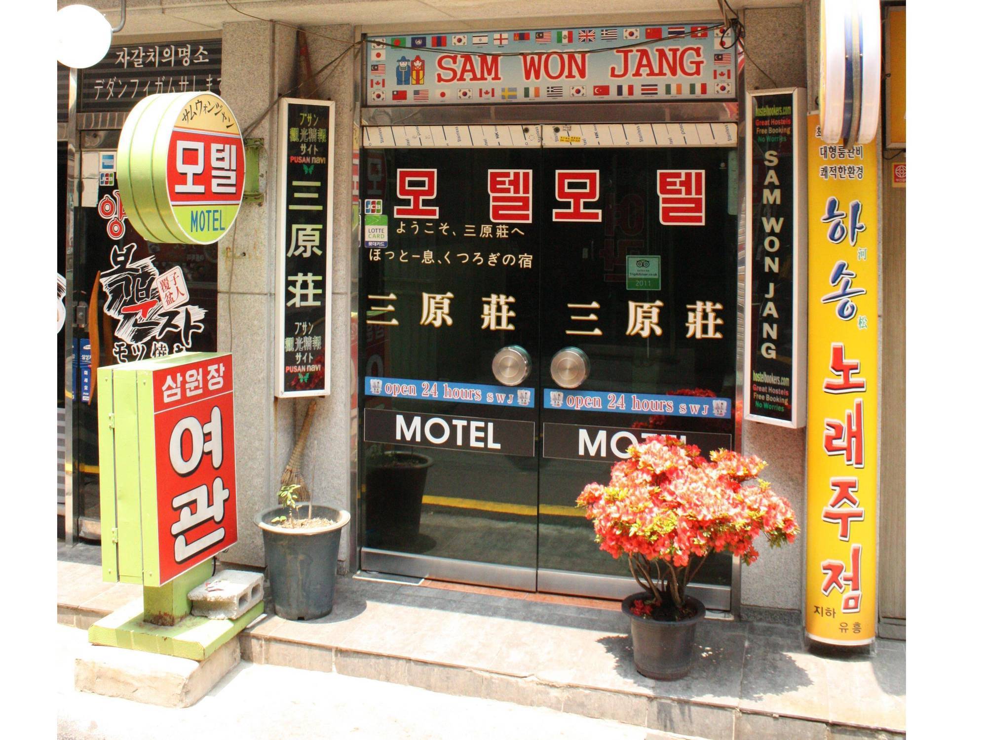 Sam Won Jang Motel Ciudad Metropolitana de Ciudad Metropolitana de Busan Exterior foto